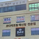 조리고 양주점 이미지