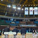 환영빌딩 | [공지] [전주 효천지구 메리트검도관] 2026 제4회 군산새만금배 검도대회 출전후기!