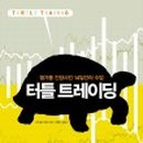 신화트레이딩 이미지