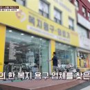 실버복지용구 이미지