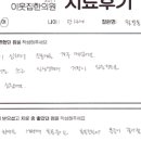 이웃집한의원 용인동백점 이미지