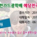 예당낚시
