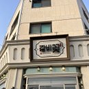 갈비꽃동탄 | [동탄 호수공원 맛집] 갈비꽃 동탄 호수점