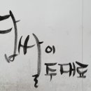 근덕명품찹쌀꽈배기 이미지