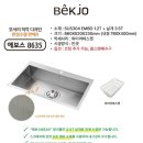 숲속마을 요진아파트 | 안산 사각싱크볼 교체 상록구 사동 숲속마을아파트 엠보코팅 사각싱크볼 교체 설치 비용 후기