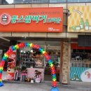 뚱스크라운 밥버거 | 뚱스밥버거크라운 와동점 밥버거후기