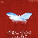애현로 | [현로/단행]원누리-추락은 상승을 동반한다_인소 좋아하던 9n년생들은 이걸 안 좋아할 수가 없음