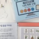 경기도장애인복지종합지원센터 | [한국의정신문] 경기도장애인복지종합지원센터 누림, AAC 소통책 ‘나의 하루 누림’ 발간