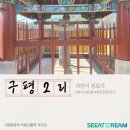 구평리 하영식 정효각 네이버블로그