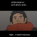 고2, 고3 도탁스 동생들을 위한 체대입시 팁.tip 이미지