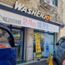 모란세탁 이미지