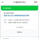 랜덤(Ran dom)