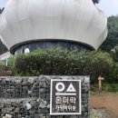 온더락캠핑장 | &lt; 온더락 가평바위숲&gt; 가평 글램핑 내돈내산 후기