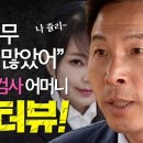 특종! 양재택 전 검사 어머니 단독 인터뷰! - “얘가 너무 남자가 많았다” “남의 재산을 빼앗았다” 이미지