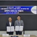 서진테크 헬로티