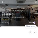 팀히트짐 이미지