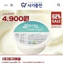 밀크아트 그릭요거트 100g×4개 4,900원 무배 이미지