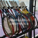 김해오픈테니스장 네이버블로그