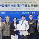 한국병원 이미지