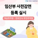 미추홀구 시설관리공단 | 인천 미추홀구시설관리공단, 임산부 주차 편의 위한 ‘사전등록제’ 시행