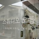 오름공방 | 대전이색데이트 대전유리공방 스튜디오 오름 전사지클래스 후기