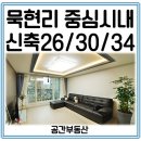 묵현로25번길37 이미지