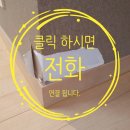 실크벽지부분도배 강아지가 물어뜯은 벽지 복원