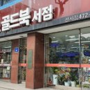 골드북 이미지