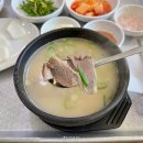 이바구 국밥 이미지