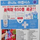 삼성네이쳐메이드