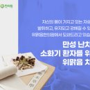 위맑음한의원 이미지