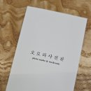 오로라사진관 이미지