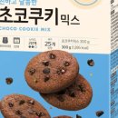 단비쿠키
