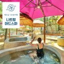 탑(TOP)유황스파 | 나트랑 머드스파 비교 시내 탑바 머드온천 예약 가격 옷차림