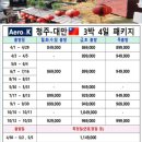 케이항공여행사 이미지