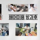 금발미장원 - 군산시 | 금발미장원