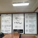 기장집국수 이미지