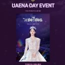 아이유 콘서트 : 더 위닝 아이크 상영회, 유애나 데이 후기