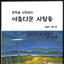 (주)더 아름다운 사람 이미지