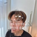 아산테 | 송도 남자 미용실 바버샵 아산테 송도점