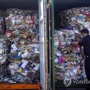 반송재활용 연합뉴스