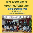 포천삼정초등학교 이미지