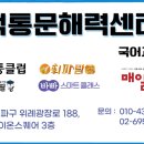 위례국어교습소