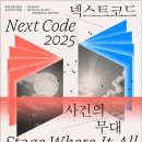 넥스트코드 - 고양시 덕양구 | 넥스트코드