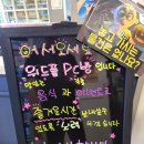 위드플 PC방 | 인천 부평구 청천동 위드플PC방 주말알바 3주차 후기