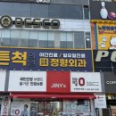 심곡동173-1앞(부천북부역 채림웨딩홀 앞) | 가성비 좋은 안경원 테값만으로 안경 맞춤 가능한 부천 심곡동 저렴한 안경점 [ 지니스안경 부천북부역점 ]