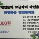 서울특별시지적발달장애인복지협회 중구지부 이미지
