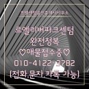 웨이브시티르엘부동산공인중개사사무소 | [공지] "르엘리버파크센텀" 완전정복 - 입지, 분양조건 총정리