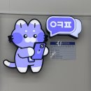 해모로루비채 405동 앞 | 진주휴대폰성지 옆커폰 초전점 초전동휴대폰싼곳 추천