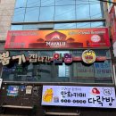 대동홈마트 맞은편 이미지